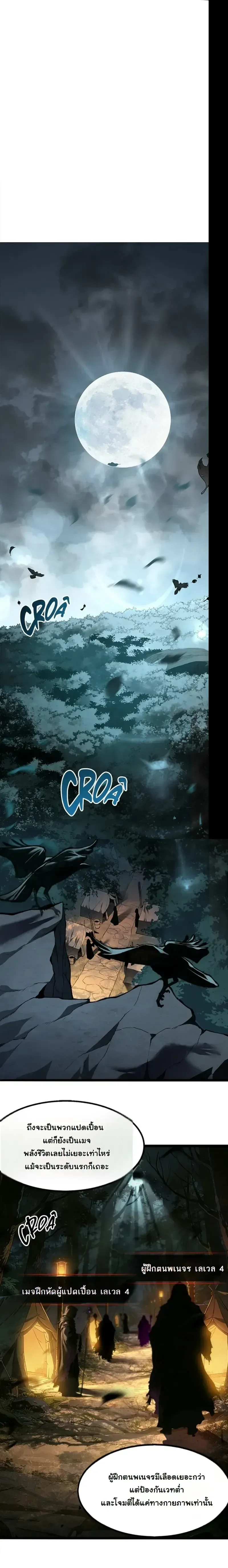 Reincarnated With Divine Titles ย้อนเวลาเกิดใหม่พร้อมฉายาระดับพระเจ้า ตอนที่ 6 หน้า 3