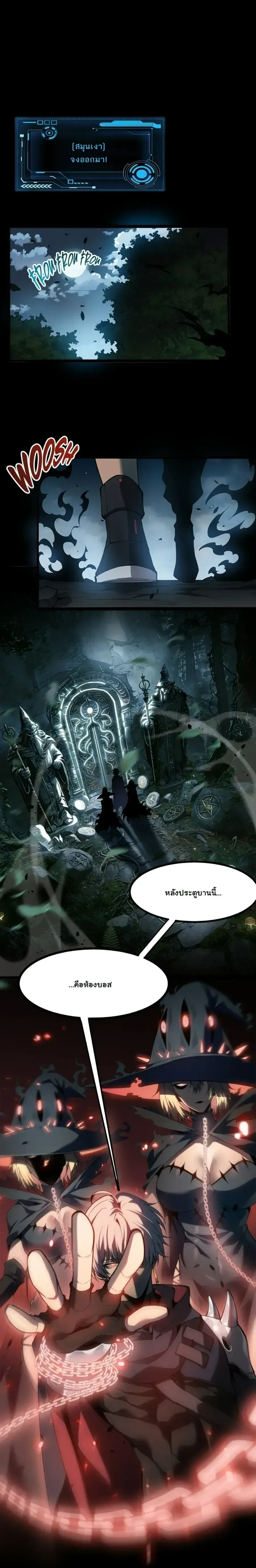 Reincarnated With Divine Titles ย้อนเวลาเกิดใหม่พร้อมฉายาระดับพระเจ้า ตอนที่ 7 หน้า 1