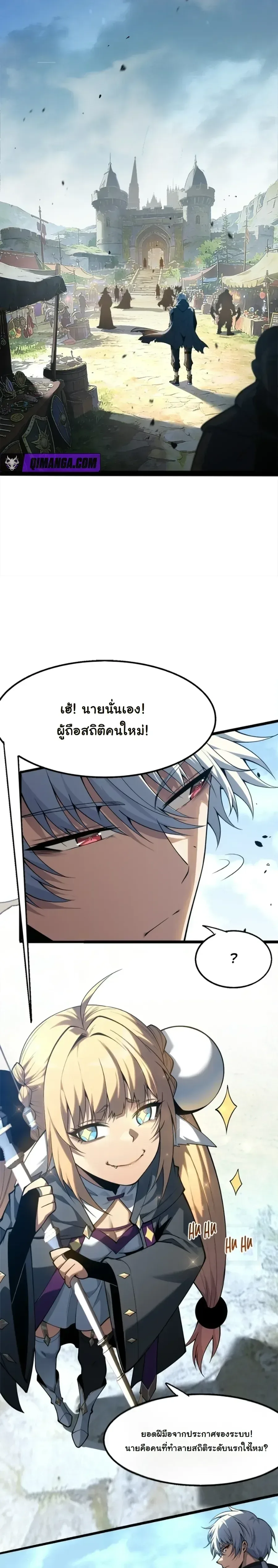 Reincarnated With Divine Titles ย้อนเวลาเกิดใหม่พร้อมฉายาระดับพระเจ้า ตอนที่ 7 หน้า 14
