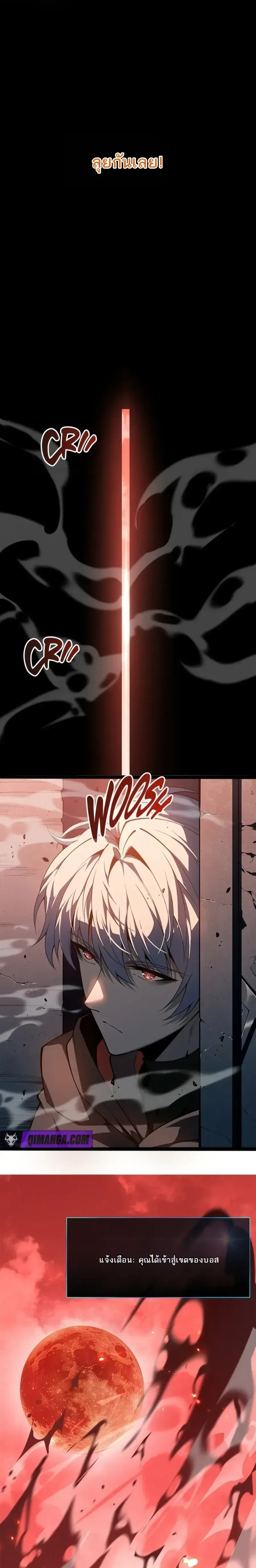 Reincarnated With Divine Titles ย้อนเวลาเกิดใหม่พร้อมฉายาระดับพระเจ้า ตอนที่ 7 หน้า 2