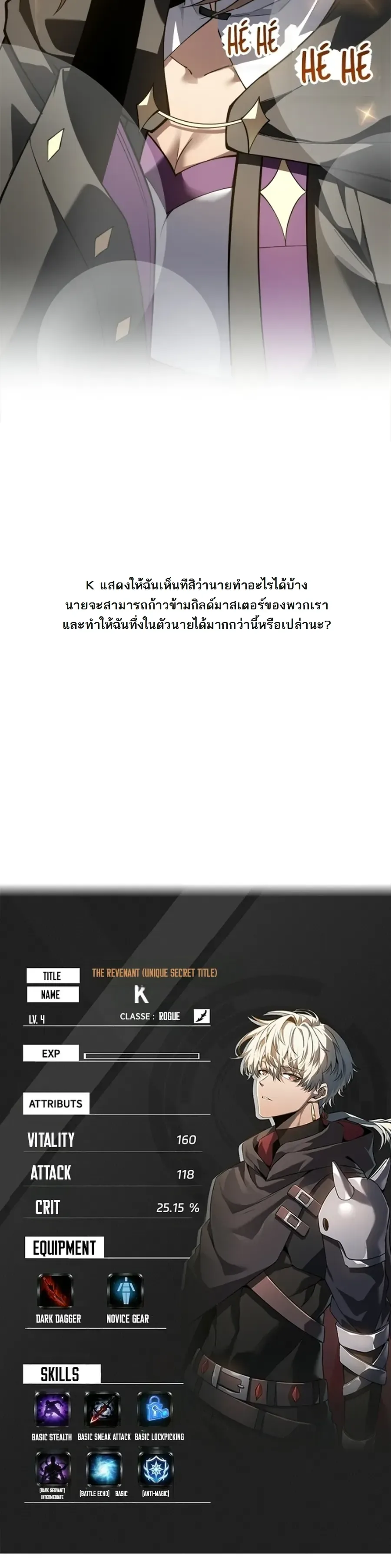 Reincarnated With Divine Titles ย้อนเวลาเกิดใหม่พร้อมฉายาระดับพระเจ้า ตอนที่ 7 หน้า 21