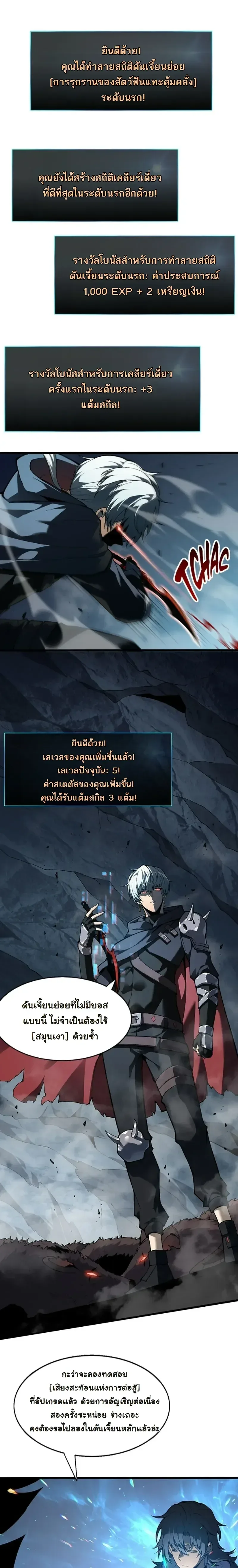 Reincarnated With Divine Titles ย้อนเวลาเกิดใหม่พร้อมฉายาระดับพระเจ้า ตอนที่ 8 หน้า 1