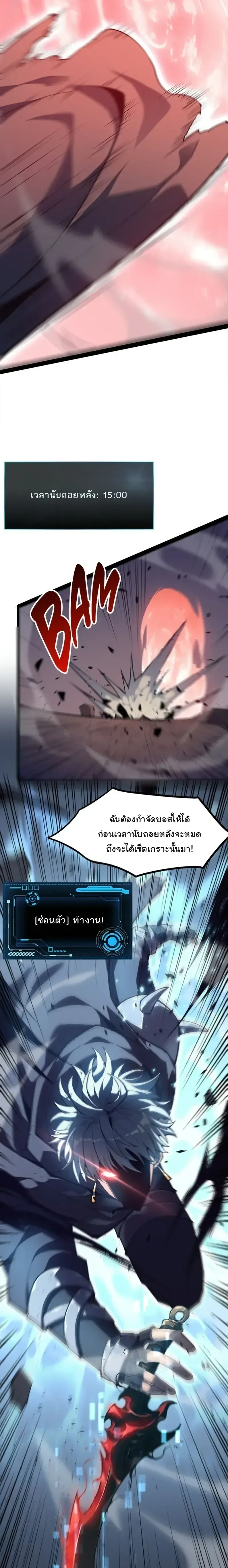 Reincarnated With Divine Titles ย้อนเวลาเกิดใหม่พร้อมฉายาระดับพระเจ้า ตอนที่ 8 หน้า 10