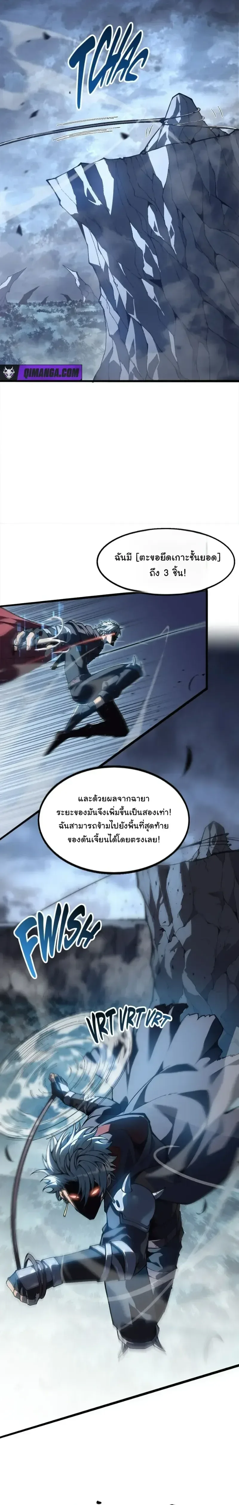 Reincarnated With Divine Titles ย้อนเวลาเกิดใหม่พร้อมฉายาระดับพระเจ้า ตอนที่ 8 หน้า 14