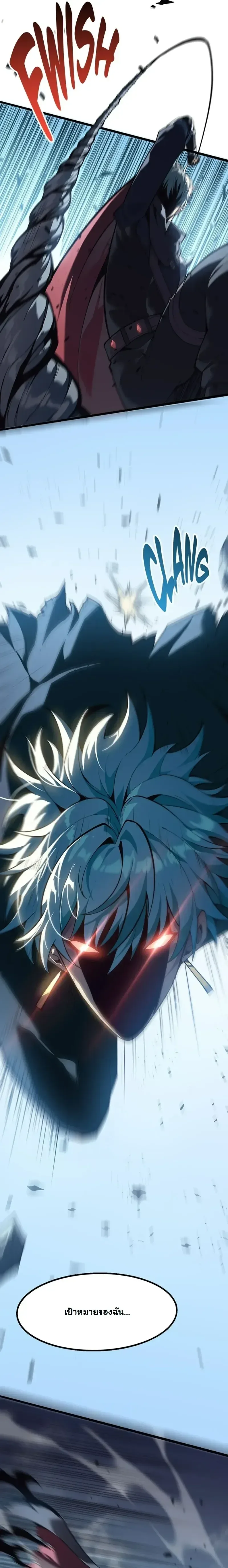 Reincarnated With Divine Titles ย้อนเวลาเกิดใหม่พร้อมฉายาระดับพระเจ้า ตอนที่ 8 หน้า 15