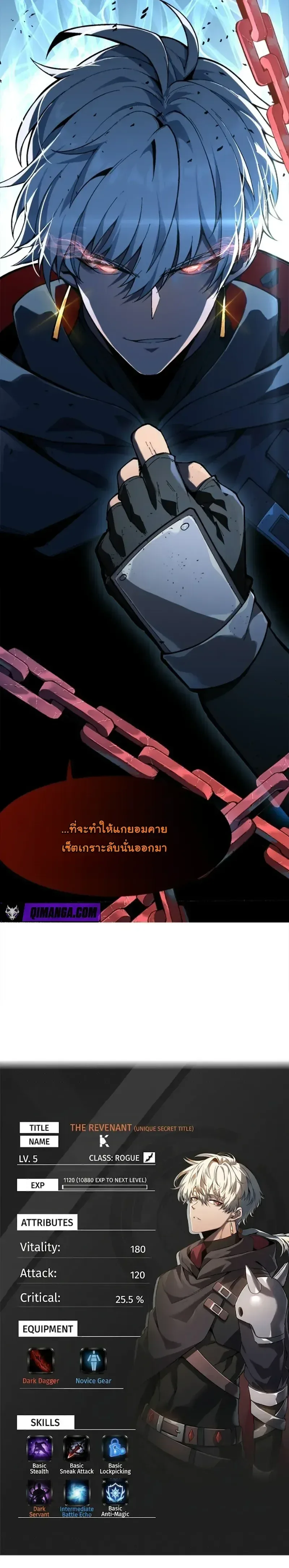 Reincarnated With Divine Titles ย้อนเวลาเกิดใหม่พร้อมฉายาระดับพระเจ้า ตอนที่ 8 หน้า 21