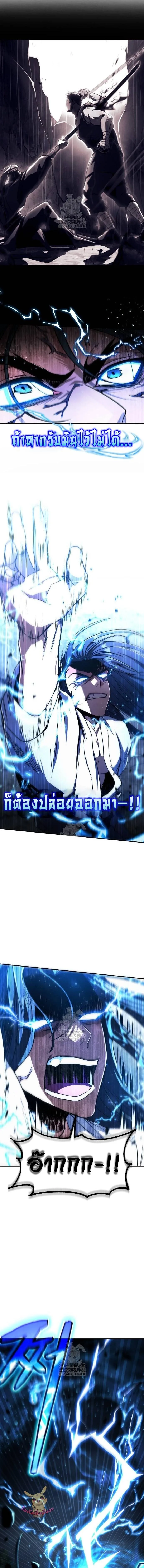 Reincarnation of the Fist King ราชาแห่งหมัดกลับชาติมาเกิด ตอนที่ 12 หน้า 6