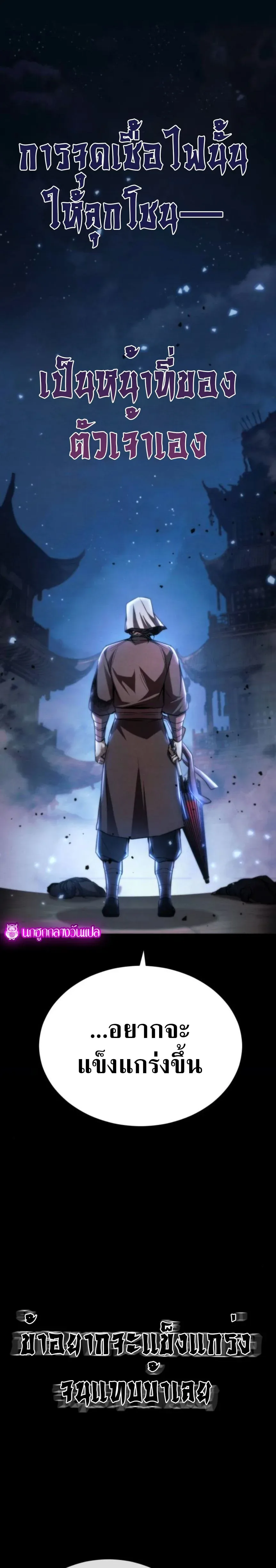 Reincarnation of the Fist King ราชาแห่งหมัดกลับชาติมาเกิด ตอนที่ 15 หน้า 13