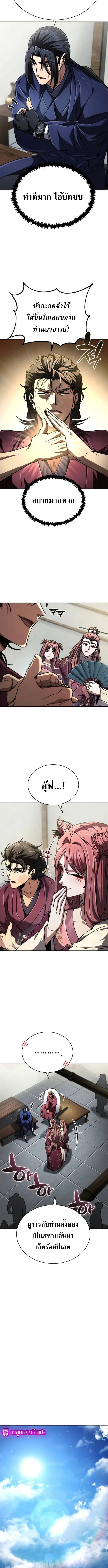 Reincarnation of the Fist King ราชาแห่งหมัดกลับชาติมาเกิด ตอนที่ 29 หน้า 10