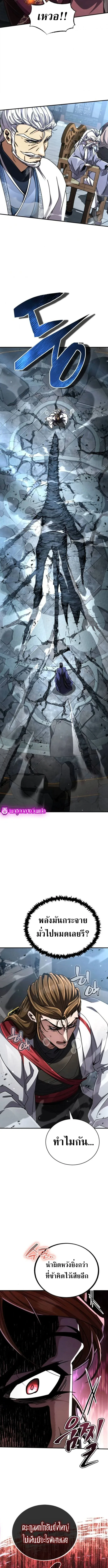 Reincarnation of the Fist King ราชาแห่งหมัดกลับชาติมาเกิด ตอนที่ 30 หน้า 11