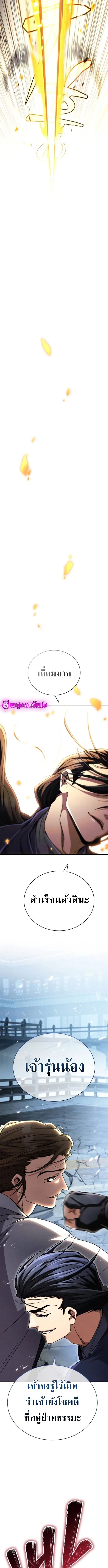 Reincarnation of the Fist King ราชาแห่งหมัดกลับชาติมาเกิด ตอนที่ 30 หน้า 17