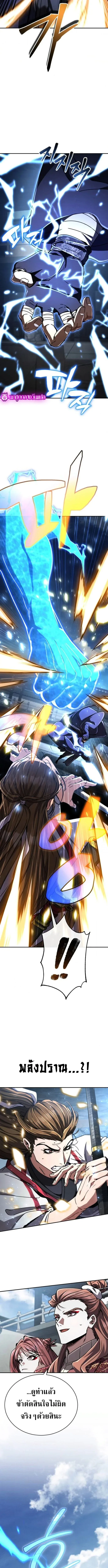 Reincarnation of the Fist King ราชาแห่งหมัดกลับชาติมาเกิด ตอนที่ 30 หน้า 3