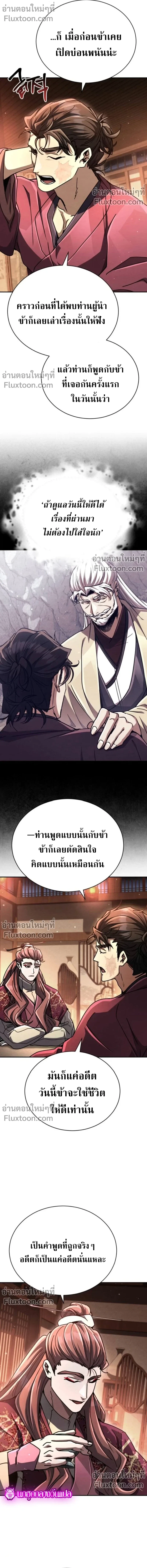 Reincarnation of the Fist King ราชาแห่งหมัดกลับชาติมาเกิด ตอนที่ 34 หน้า 6