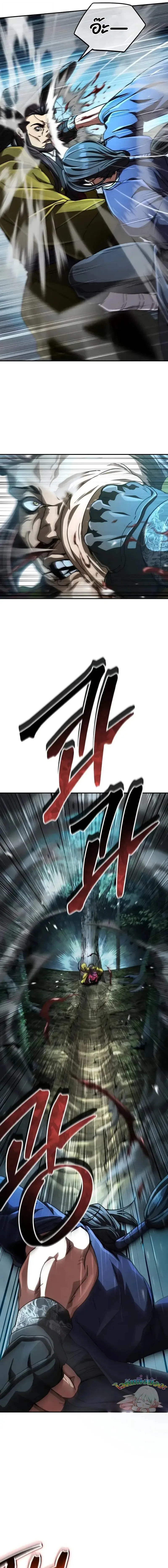 Reincarnation of the Fist King ราชาแห่งหมัดกลับชาติมาเกิด ตอนที่ 35 หน้า 18