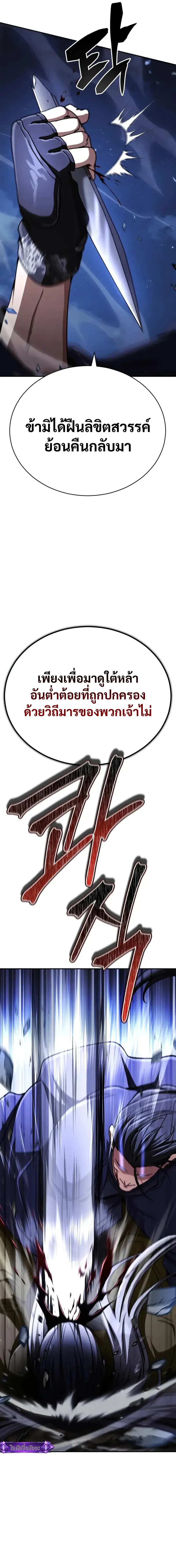 Reincarnation of the Fist King ราชาแห่งหมัดกลับชาติมาเกิด ตอนที่ 36 หน้า 15