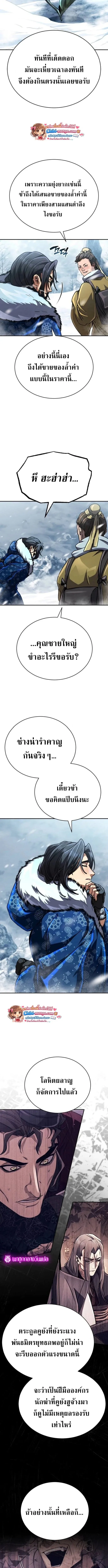 Reincarnation of the Fist King ราชาแห่งหมัดกลับชาติมาเกิด ตอนที่ 40 หน้า 16