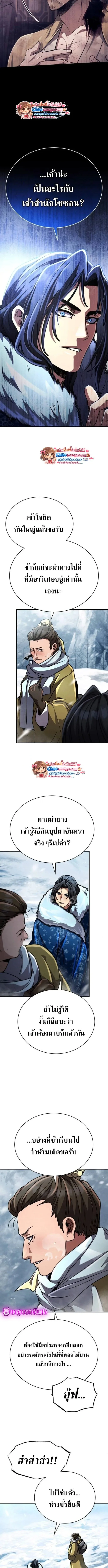 Reincarnation of the Fist King ราชาแห่งหมัดกลับชาติมาเกิด ตอนที่ 40 หน้า 17