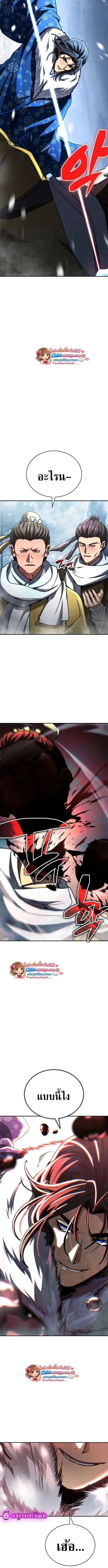 Reincarnation of the Fist King ราชาแห่งหมัดกลับชาติมาเกิด ตอนที่ 40 หน้า 19