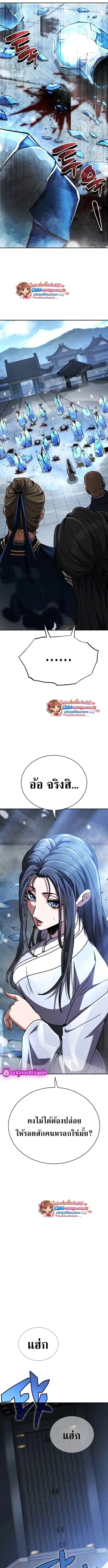 Reincarnation of the Fist King ราชาแห่งหมัดกลับชาติมาเกิด ตอนที่ 41 หน้า 15