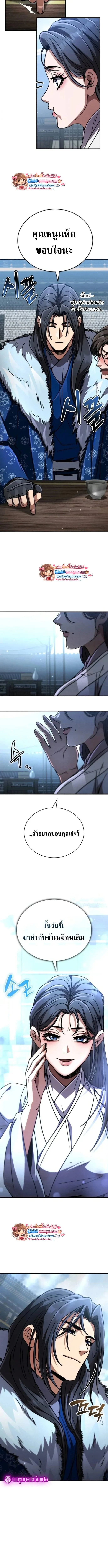 Reincarnation of the Fist King ราชาแห่งหมัดกลับชาติมาเกิด ตอนที่ 41 หน้า 18