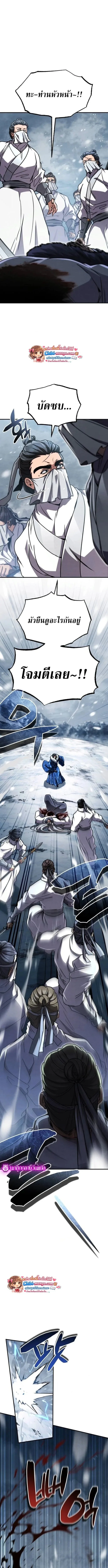Reincarnation of the Fist King ราชาแห่งหมัดกลับชาติมาเกิด ตอนที่ 41 หน้า 2