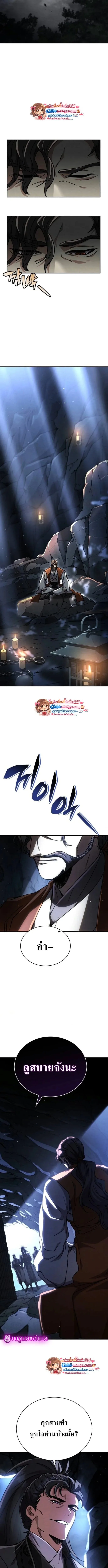 Reincarnation of the Fist King ราชาแห่งหมัดกลับชาติมาเกิด ตอนที่ 41 หน้า 23