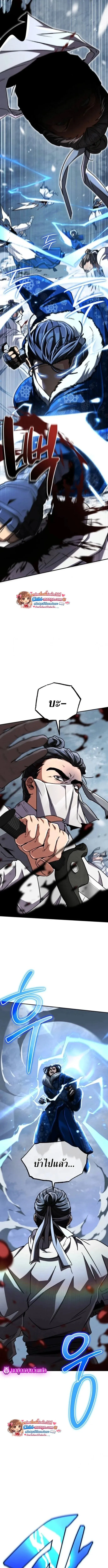 Reincarnation of the Fist King ราชาแห่งหมัดกลับชาติมาเกิด ตอนที่ 41 หน้า 4
