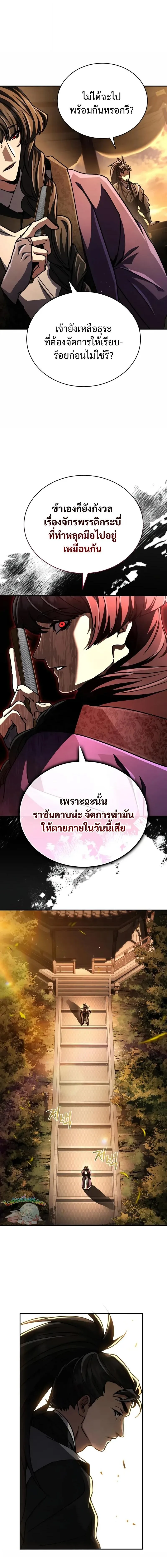 Reincarnation of the Fist King ราชาแห่งหมัดกลับชาติมาเกิด ตอนที่ 42 หน้า 19