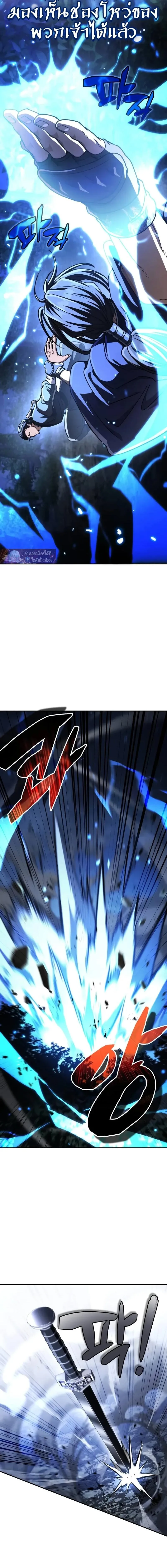 Reincarnation of the Fist King ราชาแห่งหมัดกลับชาติมาเกิด ตอนที่ 44 หน้า 15