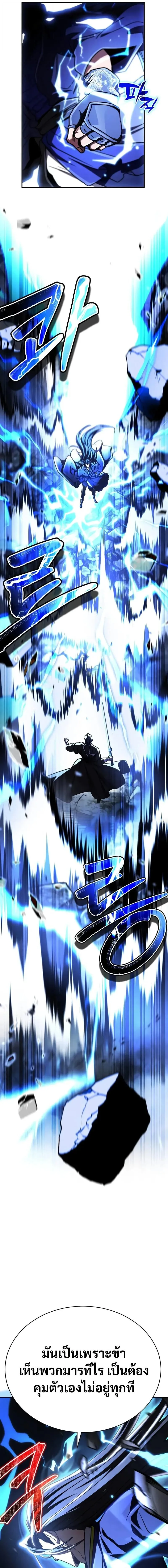 Reincarnation of the Fist King ราชาแห่งหมัดกลับชาติมาเกิด ตอนที่ 44 หน้า 19