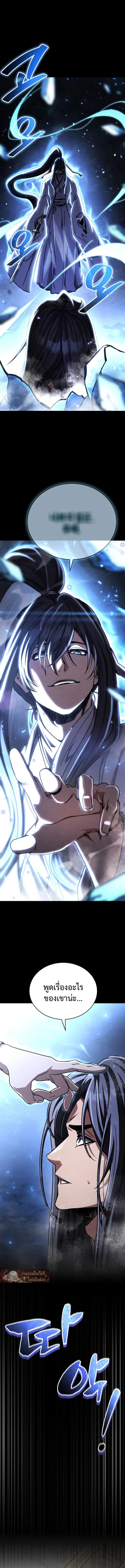 Reincarnation of the Fist King ราชาแห่งหมัดกลับชาติมาเกิด ตอนที่ 48 หน้า 8