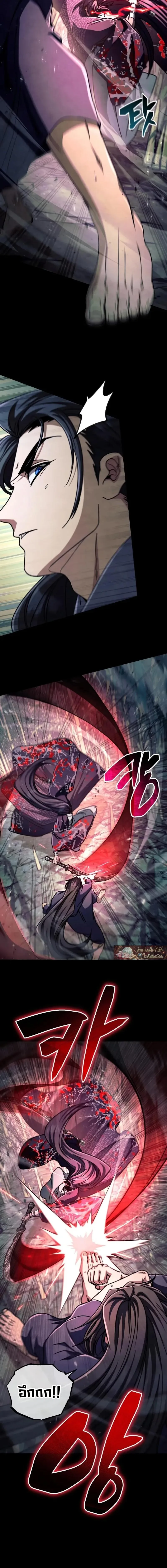 Reincarnation of the Fist King ราชาแห่งหมัดกลับชาติมาเกิด ตอนที่ 49 หน้า 8