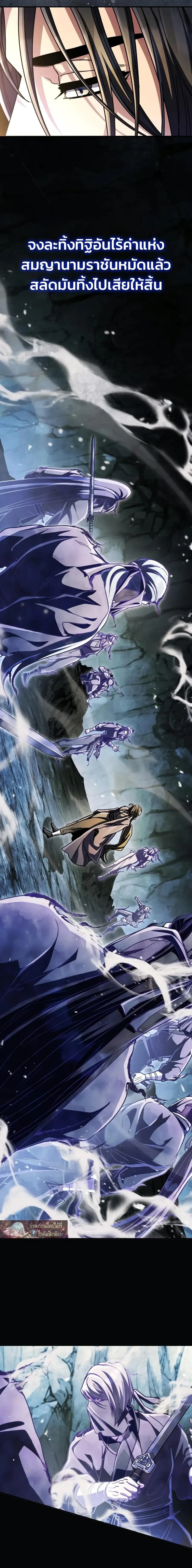 Reincarnation of the Fist King ราชาแห่งหมัดกลับชาติมาเกิด ตอนที่ 50 หน้า 6