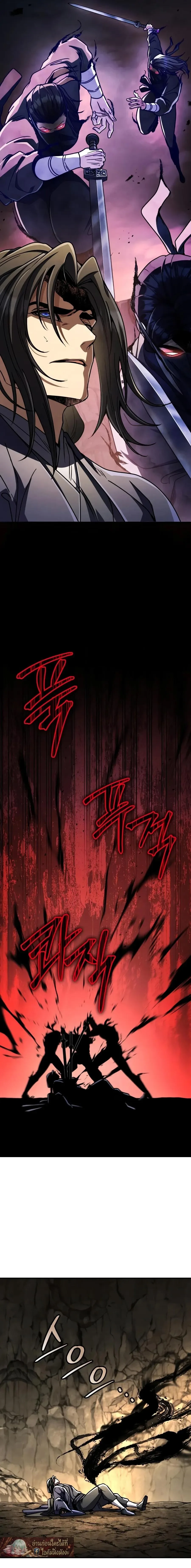 Reincarnation of the Fist King ราชาแห่งหมัดกลับชาติมาเกิด ตอนที่ 50 หน้า 9