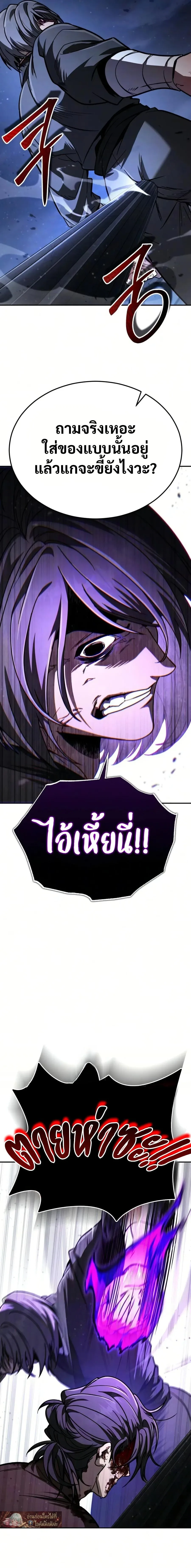 Reincarnation of the Fist King ราชาแห่งหมัดกลับชาติมาเกิด ตอนที่ 52 หน้า 28