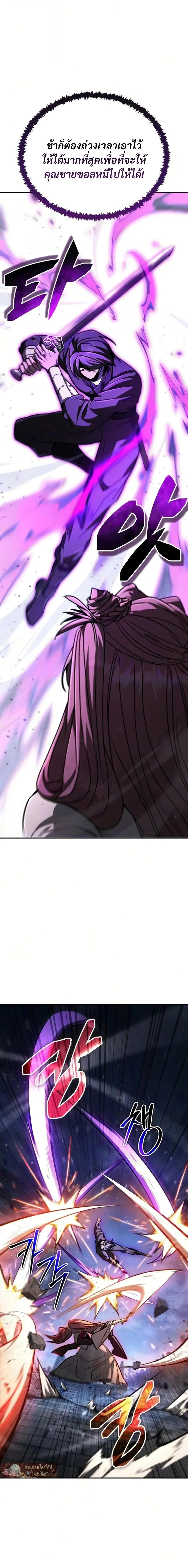 Reincarnation of the Fist King ราชาแห่งหมัดกลับชาติมาเกิด ตอนที่ 52 หน้า 9