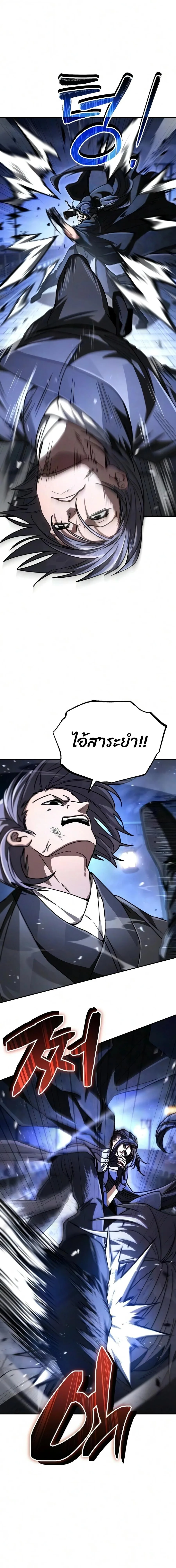Reincarnation of the Fist King ราชาแห่งหมัดกลับชาติมาเกิด ตอนที่ 53 หน้า 10