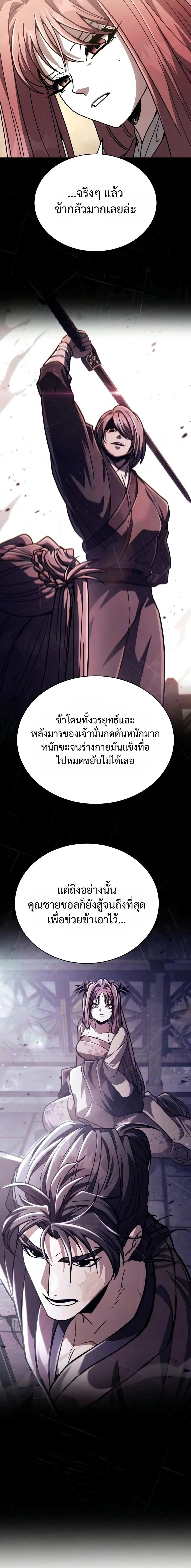 Reincarnation of the Fist King ราชาแห่งหมัดกลับชาติมาเกิด ตอนที่ 53 หน้า 31