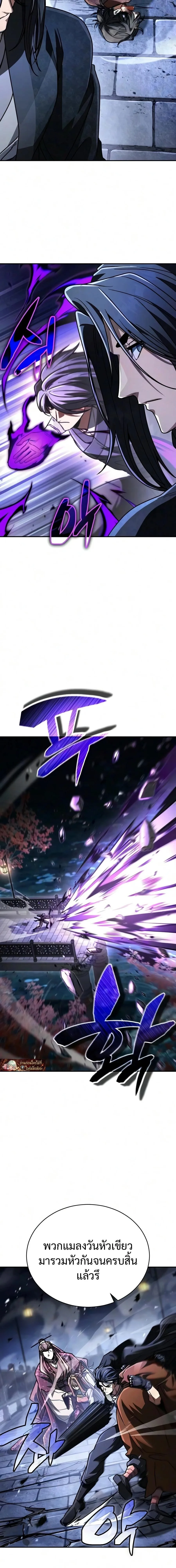 Reincarnation of the Fist King ราชาแห่งหมัดกลับชาติมาเกิด ตอนที่ 53 หน้า 5