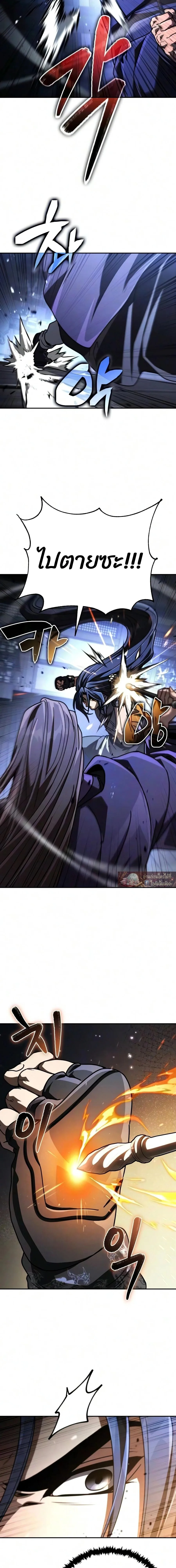 Reincarnation of the Fist King ราชาแห่งหมัดกลับชาติมาเกิด ตอนที่ 55 หน้า 32