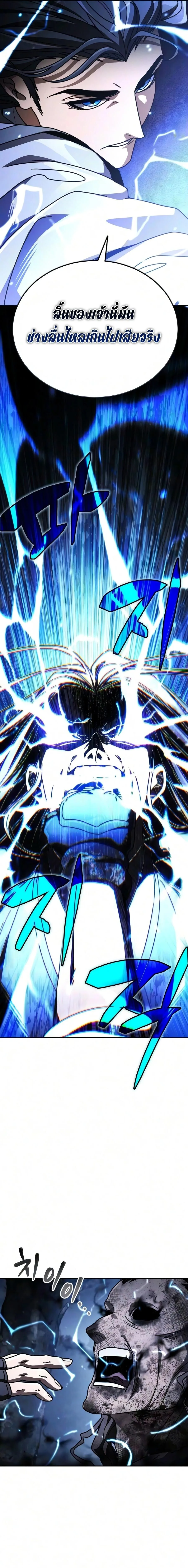 Reincarnation of the Fist King ราชาแห่งหมัดกลับชาติมาเกิด ตอนที่ 56 หน้า 26