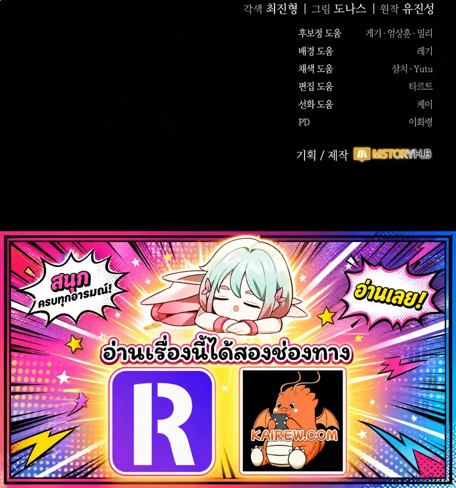 Reincarnation of the Fist King ราชาแห่งหมัดกลับชาติมาเกิด ตอนที่ 56 หน้า 28