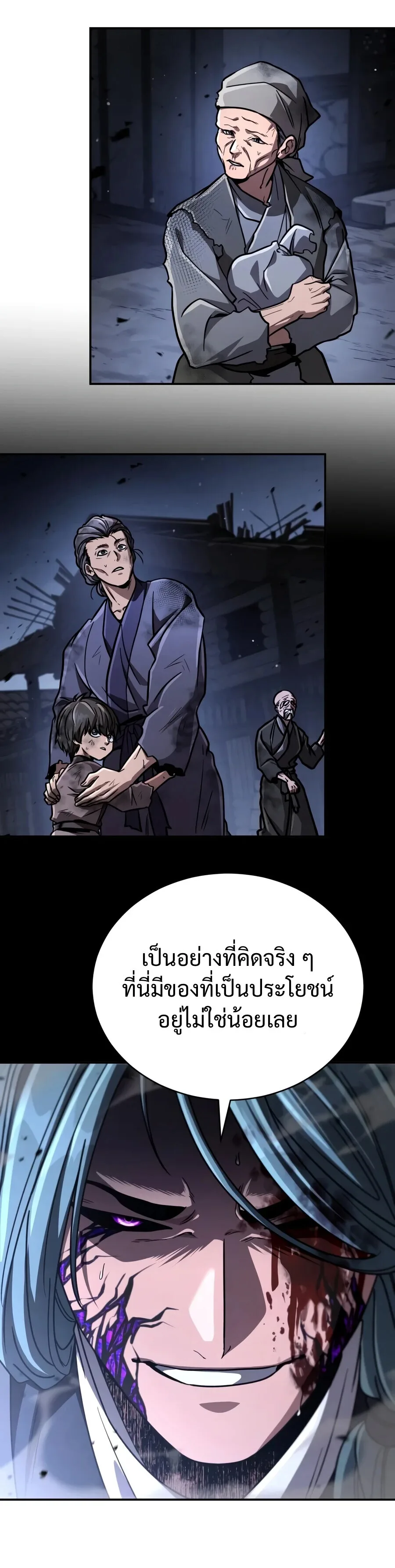 Reincarnation of the Fist King ราชาแห่งหมัดกลับชาติมาเกิด ตอนที่ 57 หน้า 12