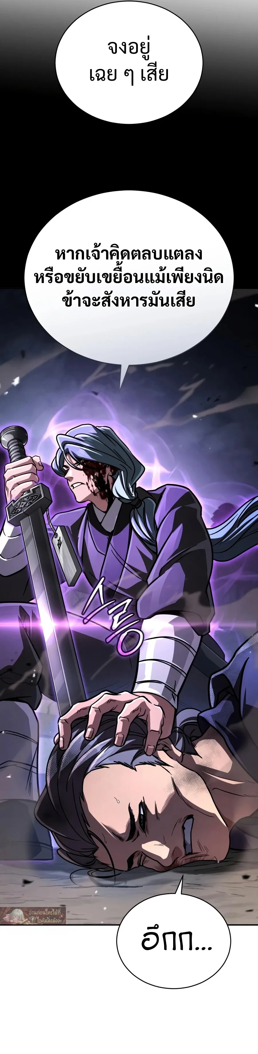 Reincarnation of the Fist King ราชาแห่งหมัดกลับชาติมาเกิด ตอนที่ 57 หน้า 16