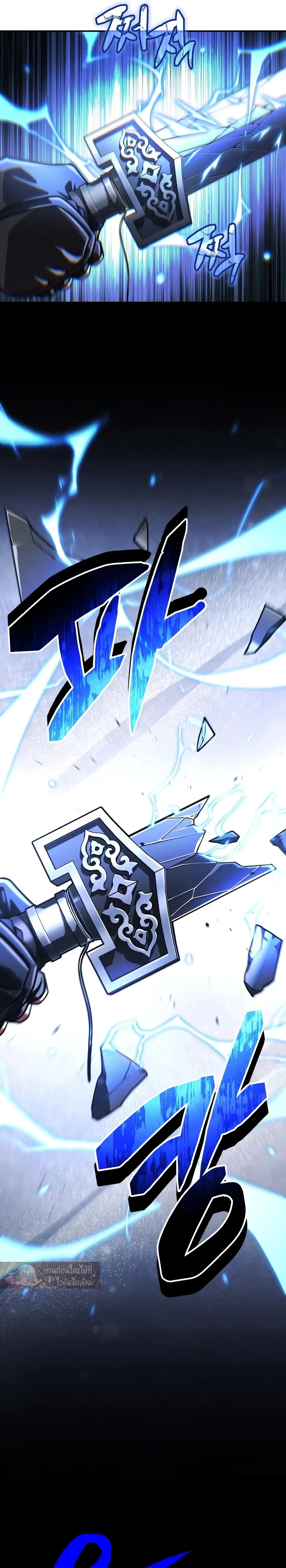 Reincarnation of the Fist King ราชาแห่งหมัดกลับชาติมาเกิด ตอนที่ 57 หน้า 30