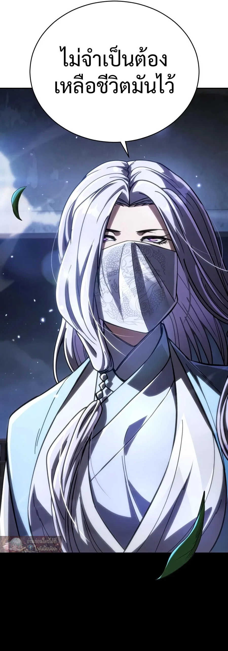 Reincarnation of the Fist King ราชาแห่งหมัดกลับชาติมาเกิด ตอนที่ 57 หน้า 33