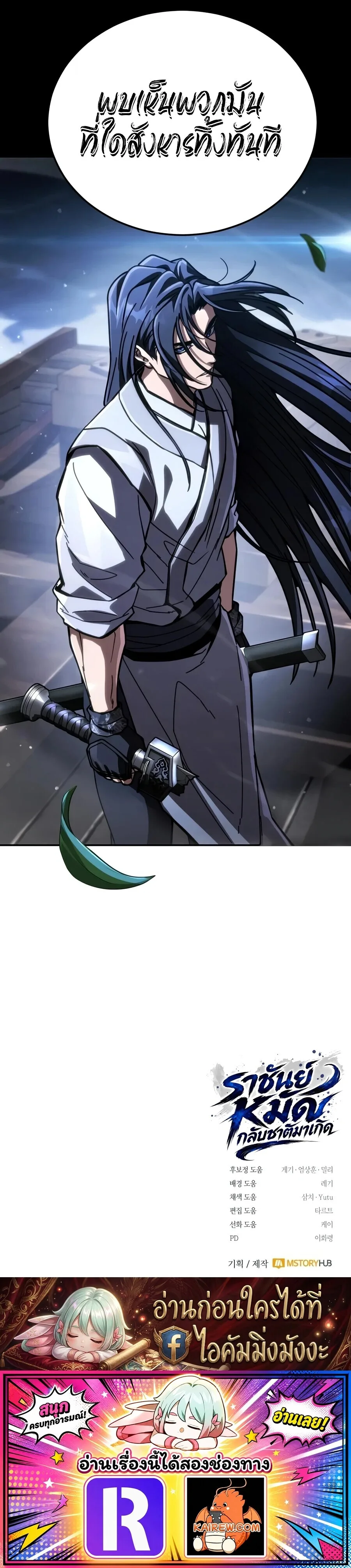 Reincarnation of the Fist King ราชาแห่งหมัดกลับชาติมาเกิด ตอนที่ 57 หน้า 34