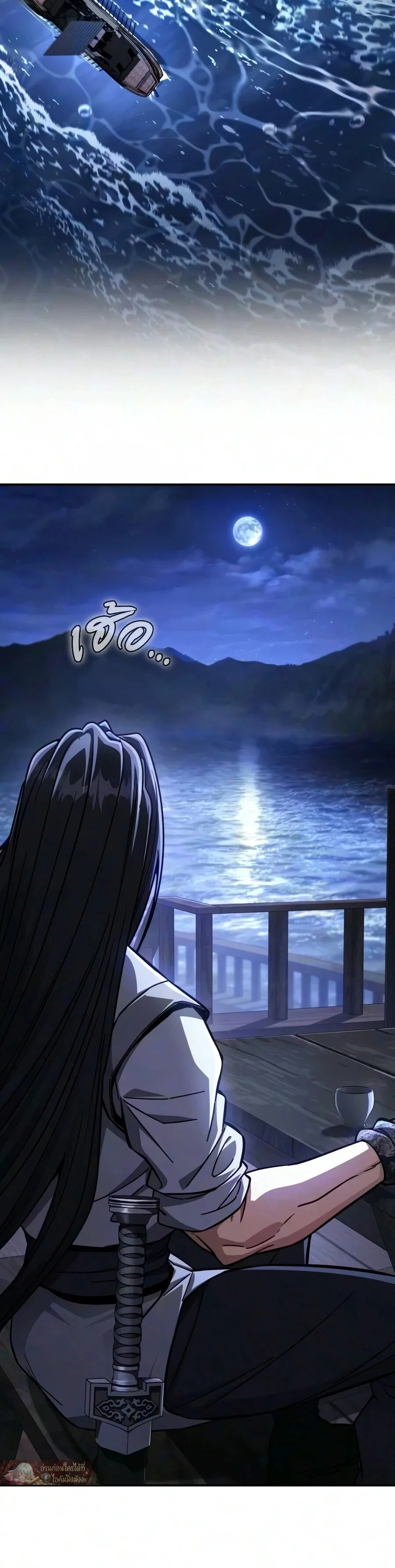 Reincarnation of the Fist King ราชาแห่งหมัดกลับชาติมาเกิด ตอนที่ 58 หน้า 29