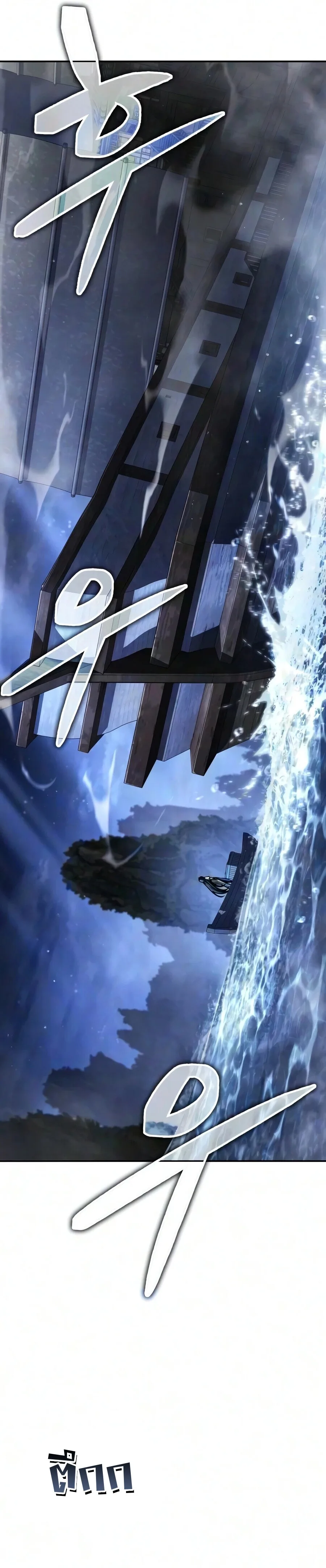 Reincarnation of the Fist King ราชาแห่งหมัดกลับชาติมาเกิด ตอนที่ 58 หน้า 3