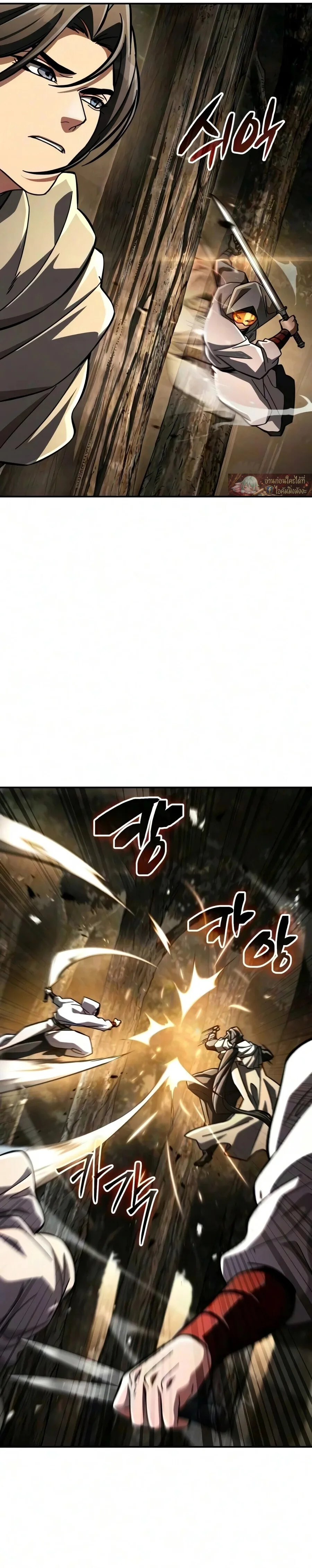 Reincarnation of the Fist King ราชาแห่งหมัดกลับชาติมาเกิด ตอนที่ 60 หน้า 20
